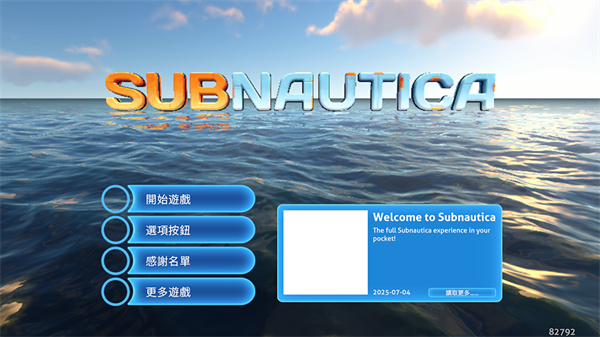 深海迷航联机版