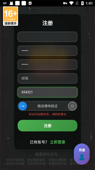 咸鱼之王鱼珠服