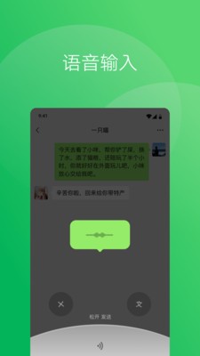 微信模拟器截图4