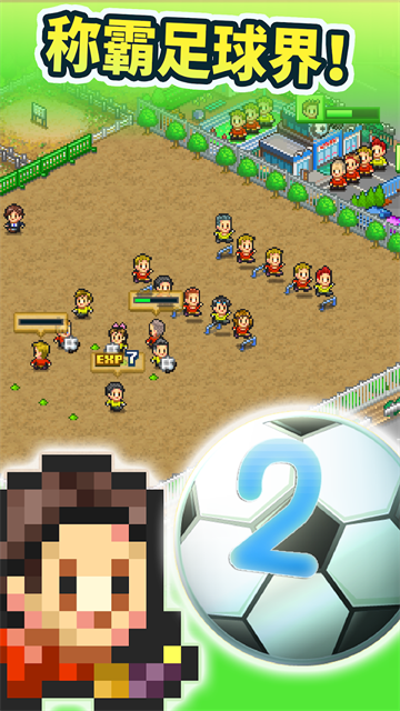冠军足球物语2汉化版截图2