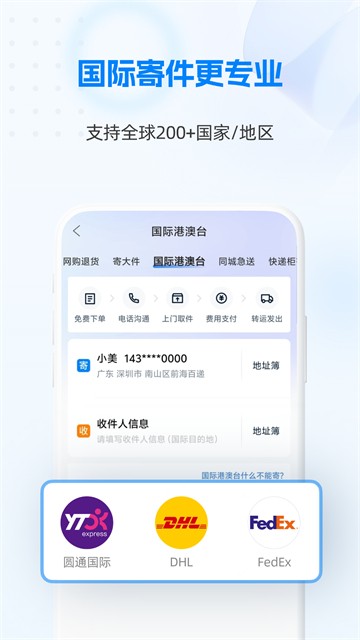 快递100单号查询截图1