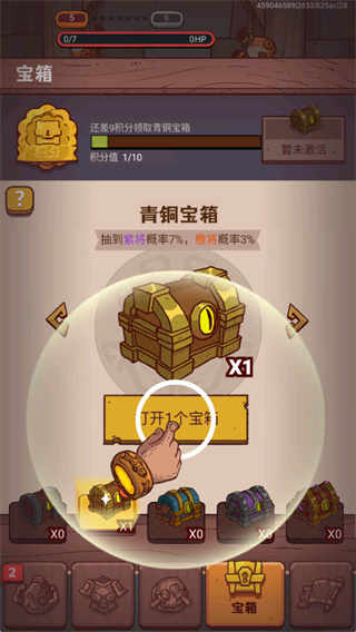 咸鱼之王鱼珠服