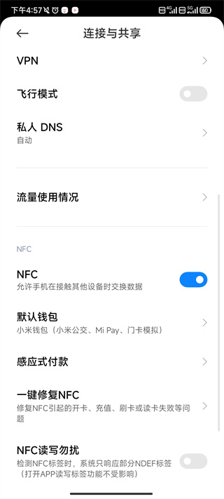NFC Tools最新版