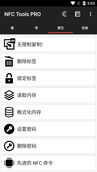 NFC Tools最新版