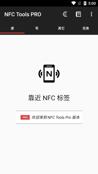 NFC Tools最新版