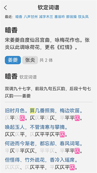 诗词吾爱检测工具