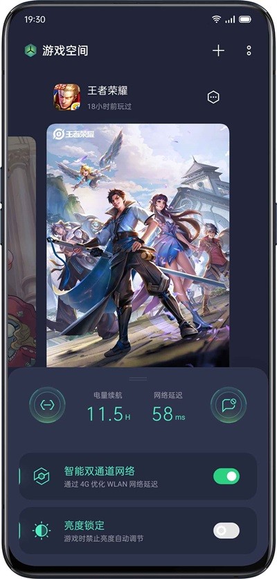 OPPO游戏助手老版本截图1