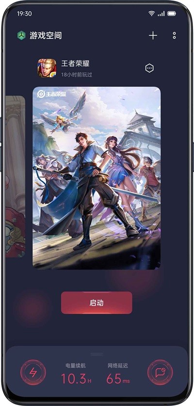 OPPO游戏助手老版本截图2