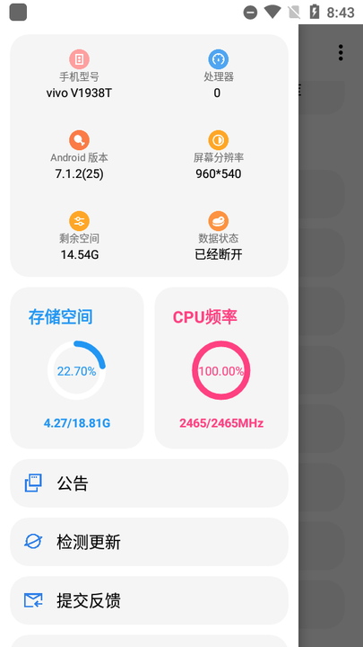LT画质助手高级版截图3