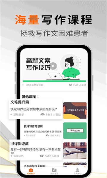 写作机器人Giiso截图1