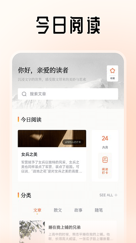 旷野书屋最新版截图2