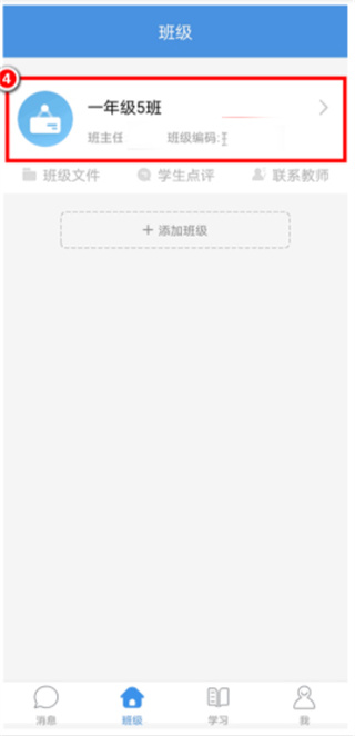 上海微校空中课堂最新版