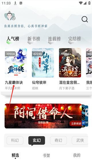 旷野书屋最新版