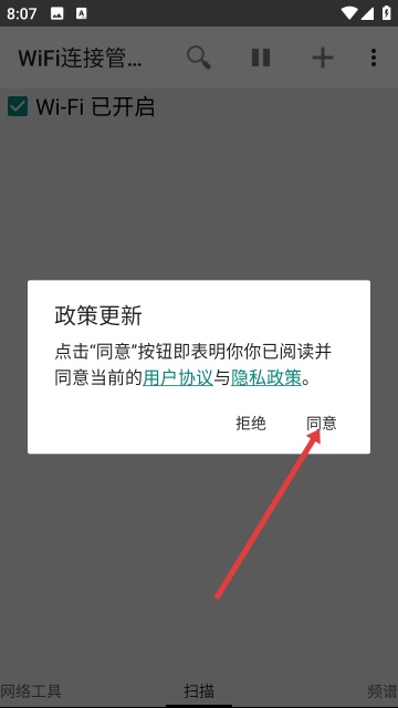 WiFi连接管理器旧版本