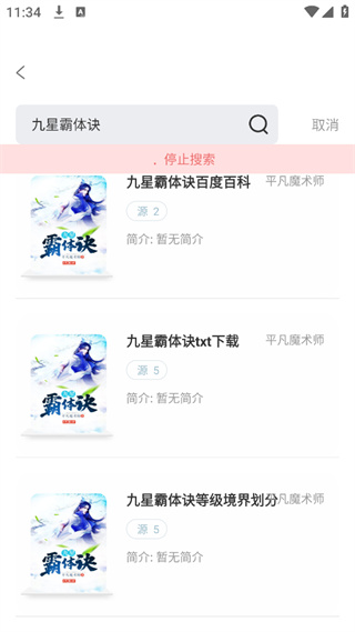 旷野书屋最新版