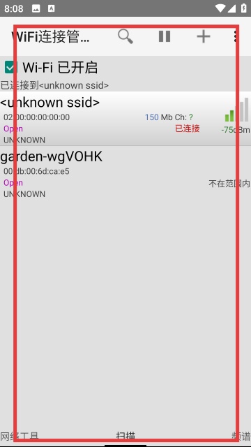WiFi连接管理器旧版本