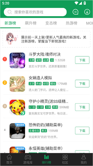 7723游戏盒老版本