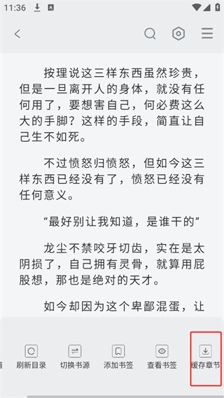 旷野书屋最新版