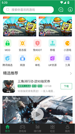 7723游戏盒老版本