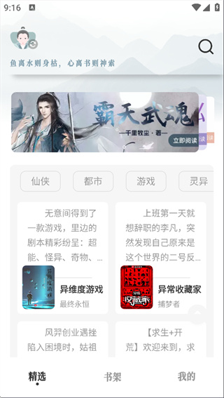 旷野书屋最新版