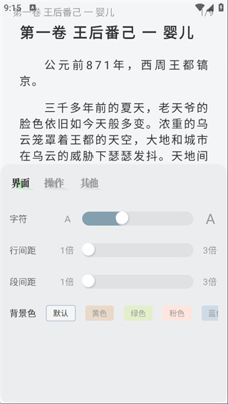 旷野书屋最新版