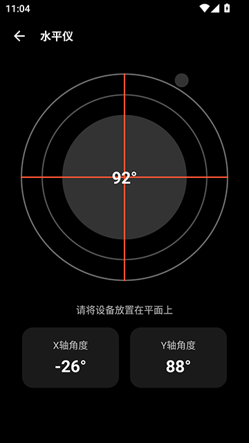 照妖镜最新版本截图3
