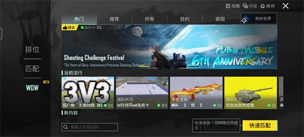 Pubgmobilelite轻量版