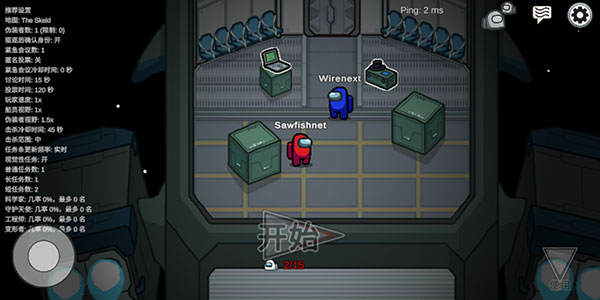 在我们之间单机版