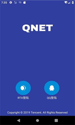 Qnet2.1.5截图2