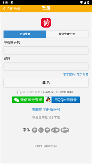 诗词吾爱旧版本