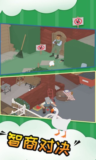 捣蛋鹅双人联机版截图3