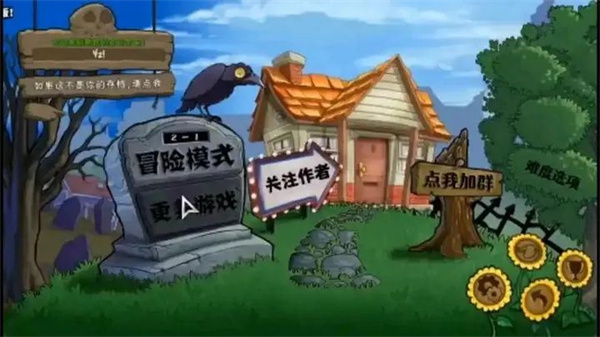 植物大战僵尸疯狂多元宇宙