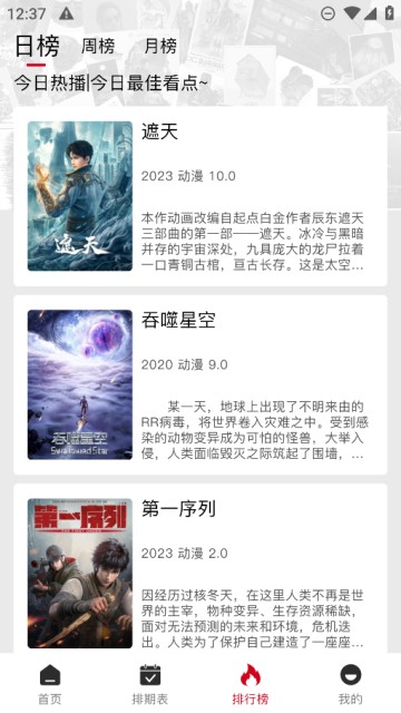 速搜视频4K版截图1