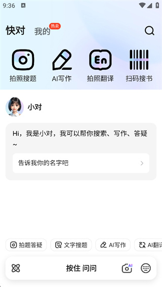 快对作业最新版