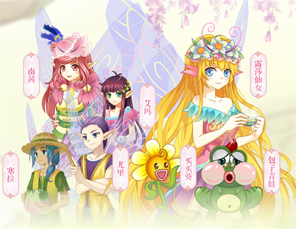 小花仙拉贝尔之约