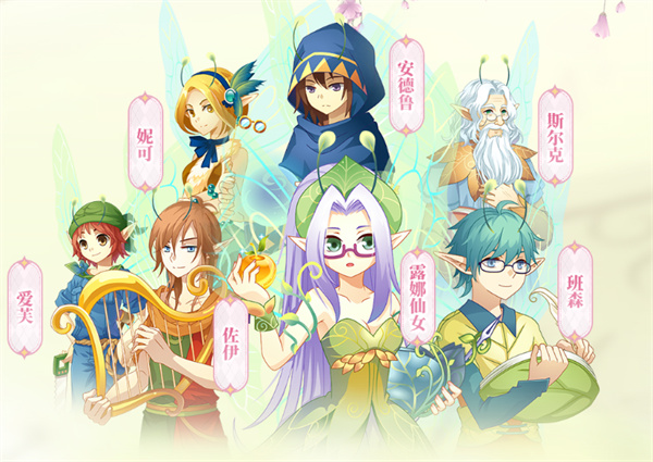 小花仙拉贝尔之约