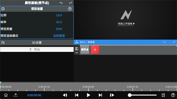 nodevideo中文版