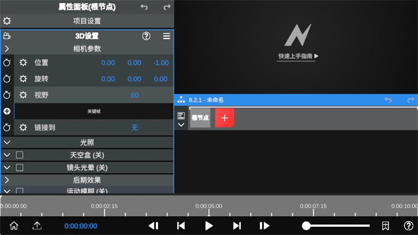 nodevideo中文版