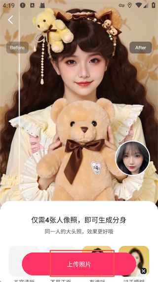 StyleArt妙鸭相机