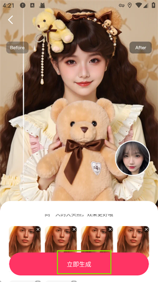 StyleArt妙鸭相机