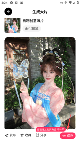 StyleArt妙鸭相机