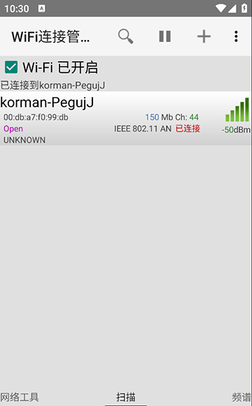 WiFi连接管理器旧版本截图2