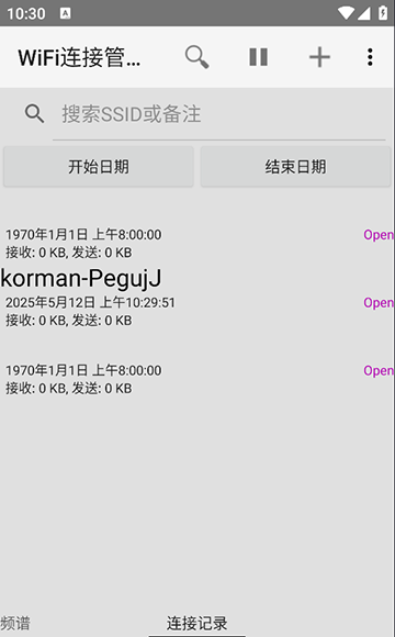 WiFi连接管理器旧版本截图3