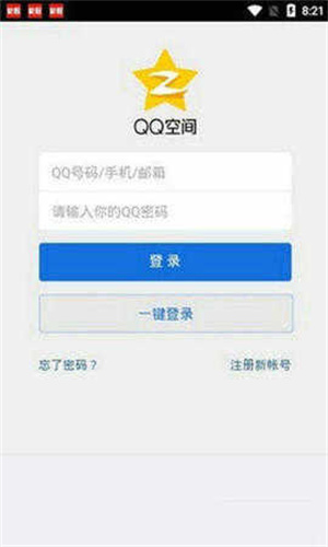 QQ空间强制查看器