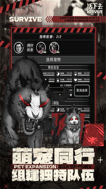 活下去手游截图1