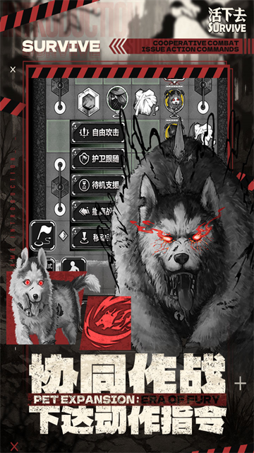 活下去手游截图3