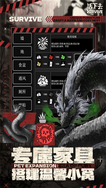 活下去手游截图4