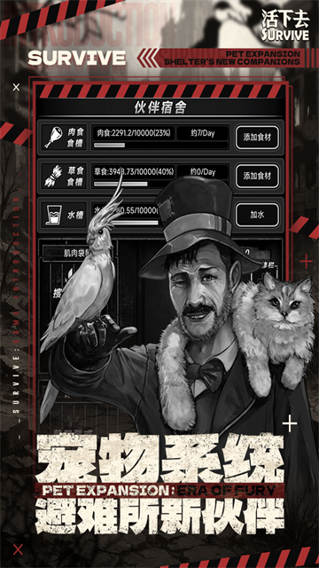 活下去手游截图5