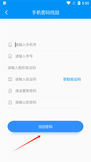 英华学堂安卓版