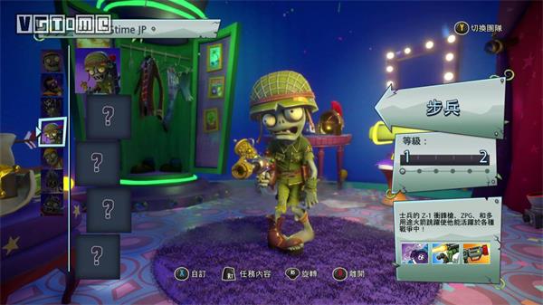 花园战争2中文版